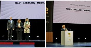 Βραβείο Γυναικείας Επιχειρηματικότητας στη ΜΕΒΓΑΛ Βραβείο Γυναικείας Επιχειρηματικότητας στη ΜΕΒΓΑΛ