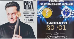 Κουφάλια:Εκδηλώσεις Κουφάλια:Εκδηλώσεις