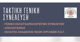 Γέφυρα:Γεν.Συνέλευση Πολ.Συλλόγου “Μέτρες-Σωζούπολη” Γέφυρα:Γεν.Συνέλευση Πολ.Συλλόγου “Μέτρες-Σωζούπολη”