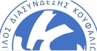 Κουφάλια-Δίκτυο Κ:Αίτηση μέλους Κουφάλια-Δίκτυο Κ:Αίτηση μέλους