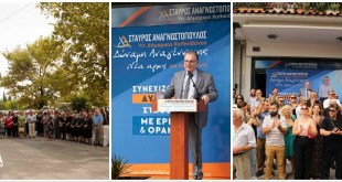 Αγ.Αθανάσιος:Δύναμη Αναγέννησης-Νέα Αρχή / Εγκαίνια γραφείων (vid) Αγ.Αθανάσιος:Δύναμη Αναγέννησης-Νέα Αρχή / Εγκαίνια γραφείων (vid)