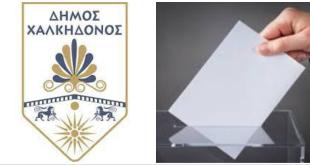 Της Κ.Πεταλή:Και οι εκλογές πλησιάζουν … βοήθεια μας !! Της Κ.Πεταλή:Και οι εκλογές πλησιάζουν … βοήθεια μας !!