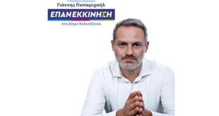 Γ.Παπαμιχαήλ:”Ευχαριστώ  όλους εκείνους που στάθηκαν δίπλα μου” Γ.Παπαμιχαήλ:”Ευχαριστώ  όλους εκείνους που στάθηκαν δίπλα μου”