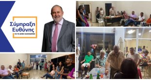Σύμπραξη Ευθύνης: Προχωράμε ΜΠΡΟΣΤΑ, αλλάζουμε το ΑΥΡΙΟ Σύμπραξη Ευθύνης: Προχωράμε ΜΠΡΟΣΤΑ, αλλάζουμε το ΑΥΡΙΟ