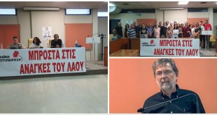 Κουφάλια:Εκδήλωση παρουσίασης του ψηφοδελτίου της Λαϊκής Συσπείρωσης Κουφάλια:Εκδήλωση παρουσίασης του ψηφοδελτίου της Λαϊκής Συσπείρωσης