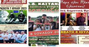 Δ.Χαλκηδόνος:Εκδηλώσεις Δ.Χαλκηδόνος:Εκδηλώσεις