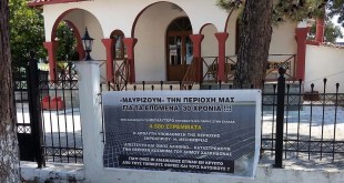 Ν.Μεσημβρία:Έγινε η συγκέντρωση ενημέρωσης  για το υπό κατασκευή  φωτοβολταϊκό Ν.Μεσημβρία:Έγινε η συγκέντρωση ενημέρωσης  για το υπό κατασκευή  φωτοβολταϊκό