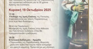 Άθυρα:30 Χρόνια Πολιτισμού- Επετειακή Εκδήλωση και Παρουσίαση Παραδοσιακής Φορεσιάς από τον Πολιτιστικό Σύλλογο Άθυρα:30 Χρόνια Πολιτισμού- Επετειακή Εκδήλωση και Παρουσίαση Παραδοσιακής Φορεσιάς από τον Πολιτιστικό Σύλλογο