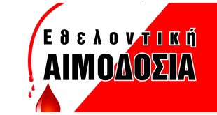 Κουφάλια:Εθελοντική Αιμοδοσία ΣΕΔΙΠ-Σάββατο 05/04 Κουφάλια:Εθελοντική Αιμοδοσία ΣΕΔΙΠ-Σάββατο 05/04