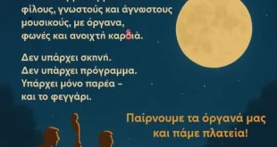 Κουφάλια:Μουσική συνάντηση στην πλατεία Κουφάλια:Μουσική συνάντηση στην πλατεία