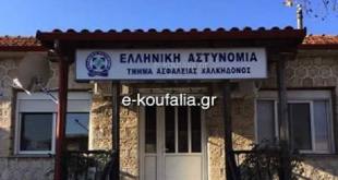 Χαλκηδόνα:Δικογραφίες για κλοπές Χαλκηδόνα:Δικογραφίες για κλοπές