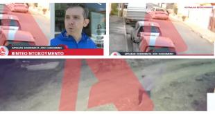 Κουφάλια:Ρεπορτάζ του ALPHA για την αυξημένη εγκληματικότητα Κουφάλια:Ρεπορτάζ του ALPHA για την αυξημένη εγκληματικότητα