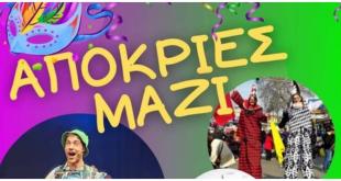 Κουφάλια:Απόκριες μαζί Κουφάλια:Απόκριες μαζί