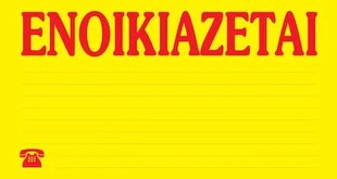 Κουφάλια:Ενοικιάζεται διαμέρισμα Κουφάλια:Ενοικιάζεται διαμέρισμα