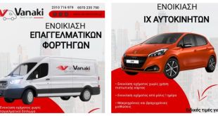 Γέφυρα:Vanaki Rent a van-Ενοικίαση Αυτοκινήτου και Επαγγελματικού Οχήματος Γέφυρα:Vanaki Rent a van-Ενοικίαση Αυτοκινήτου και Επαγγελματικού Οχήματος