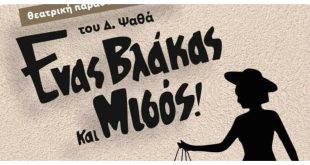 Κουφάλια:“Ένας βλάκας και μισός “ Κουφάλια:“Ένας βλάκας και μισός “