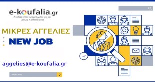 Κουφάλια-Αγ.Αθανάσιος:Θέσεις εργασίας πλήρους απασχόλησης Κουφάλια-Αγ.Αθανάσιος:Θέσεις εργασίας πλήρους απασχόλησης