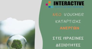 Ανοιχτή η υποβολή αιτήσεων στο πρόγραμμα ανέργων ΔΥΠΑ Ανοιχτή η υποβολή αιτήσεων στο πρόγραμμα ανέργων ΔΥΠΑ