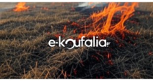 Δ.Χαλκηδόνος:Πρόστιμο 1.031€ για πυρκαγιά που προκλήθηκε σε υπαίθριο χώρο Δ.Χαλκηδόνος:Πρόστιμο 1.031€ για πυρκαγιά που προκλήθηκε σε υπαίθριο χώρο