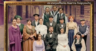 Κουφάλια:”Η μικρή μας πόλη”-Θεατρικό εργαστήρι “Δρώμενο“ Κουφάλια:”Η μικρή μας πόλη”-Θεατρικό εργαστήρι “Δρώμενο“