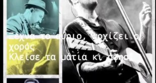 Κουφάλια:Συναυλία ONIRAMA-Σάββατο 29/6 Κουφάλια:Συναυλία ONIRAMA-Σάββατο 29/6