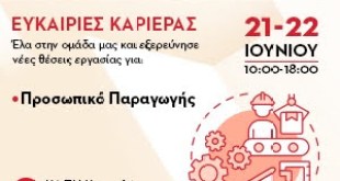 Η Εταιρεία Παπαδοπούλου στα Κουφάλια! Η Εταιρεία Παπαδοπούλου στα Κουφάλια!