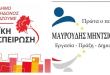Επιστολή αρχηγών αντιπολίτευσης για το φωτοβολταϊκό στα Μπαλαίικα Ξηροχωρίου Επιστολή αρχηγών αντιπολίτευσης για το φωτοβολταϊκό στα Μπαλαίικα Ξηροχωρίου