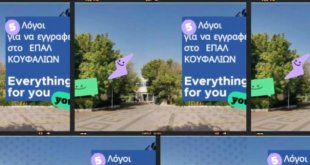 Κουφάλια-ΕΠΑΛ:Ειδικότητες -Ηλεκτρονικές αιτήσεις εγγραφής Κουφάλια-ΕΠΑΛ:Ειδικότητες -Ηλεκτρονικές αιτήσεις εγγραφής