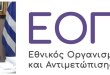 Στο Δ.Σ του Ε.Ο.Π.Α.Ε. ο Σταύρος Αναγνωστόπουλος Στο Δ.Σ του Ε.Ο.Π.Α.Ε. ο Σταύρος Αναγνωστόπουλος