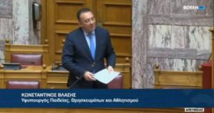 Κουφάλια-ΣΑΕΚ:Τι λέει ο Υφυπουργός Παιδείας κ.Βλάσης Κουφάλια-ΣΑΕΚ:Τι λέει ο Υφυπουργός Παιδείας κ.Βλάσης