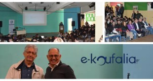 Κουφάλια:Ημερίδα σταδιοδρομίας στο 1ο ΓΕΛ Κουφάλια:Ημερίδα σταδιοδρομίας στο 1ο ΓΕΛ