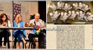 Κουφάλια:Παρουσίαση βιβλίου ” Ένα γράμμα, τρεις σταθμοί” Κουφάλια:Παρουσίαση βιβλίου ” Ένα γράμμα, τρεις σταθμοί”