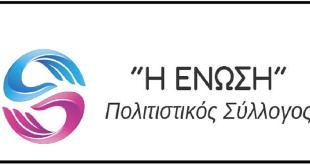 Κουφάλια:Η Ένωση στο Axios Running Festival Κουφάλια:Η Ένωση στο Axios Running Festival