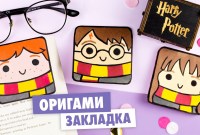 origami facile harry potter origami facile harry potter