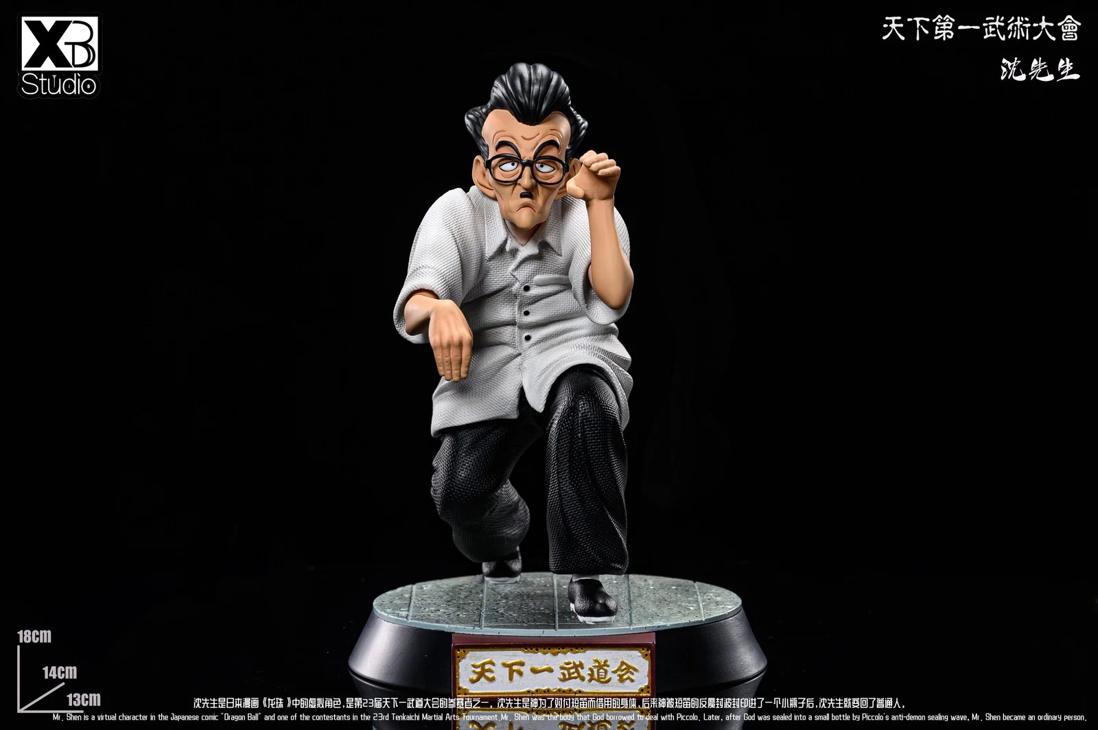 XBD Studio – Dragon Ball Master Mutaito & Mr. Shen