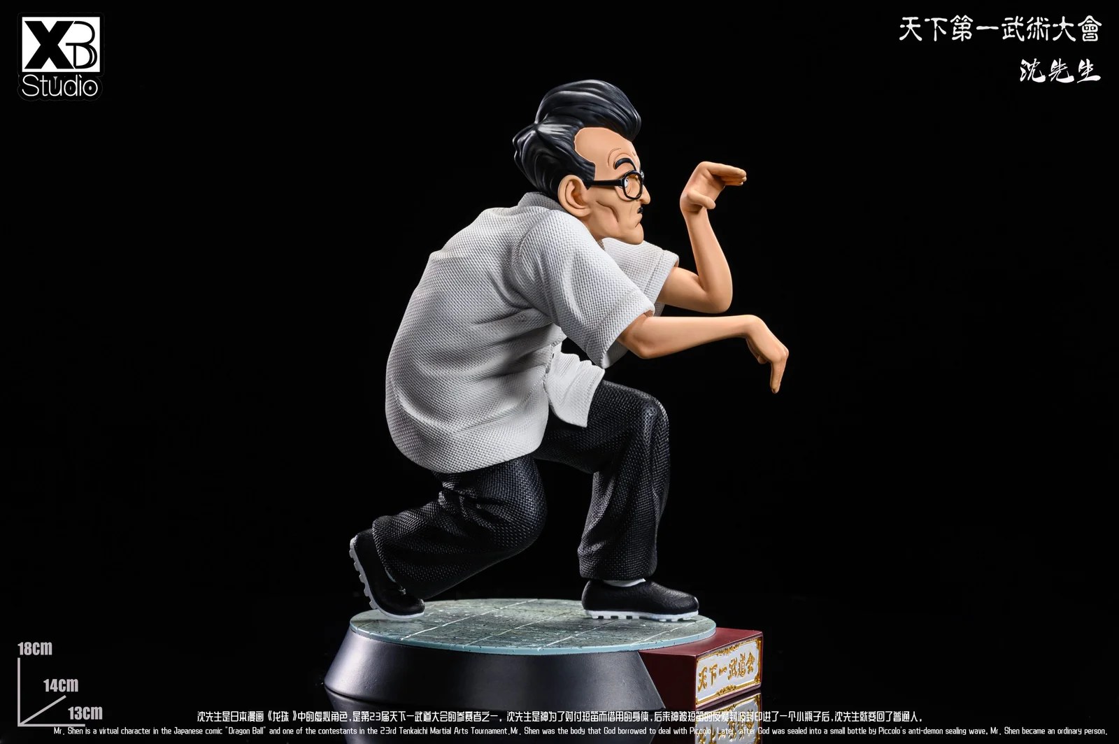 XBD Studio – Dragon Ball Master Mutaito & Mr. Shen