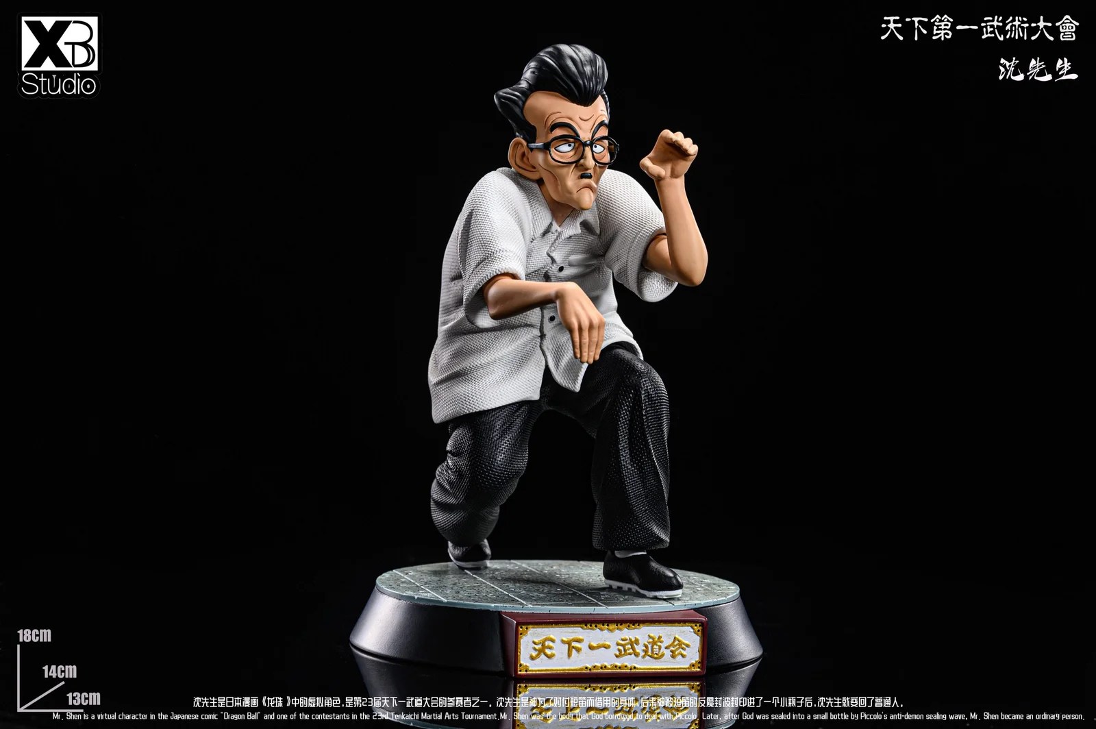XBD Studio – Dragon Ball Master Mutaito & Mr. Shen