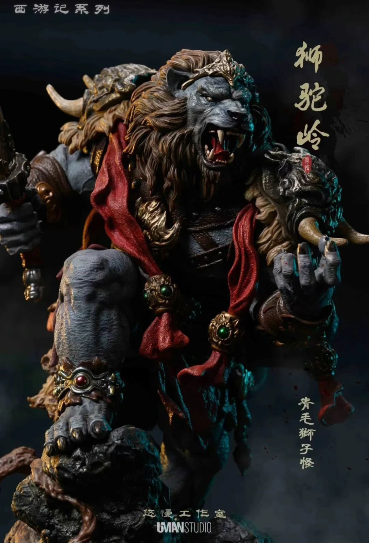 UMAN Studio – Journey to the West Lion Demon Ridge #1 The Lion Demon