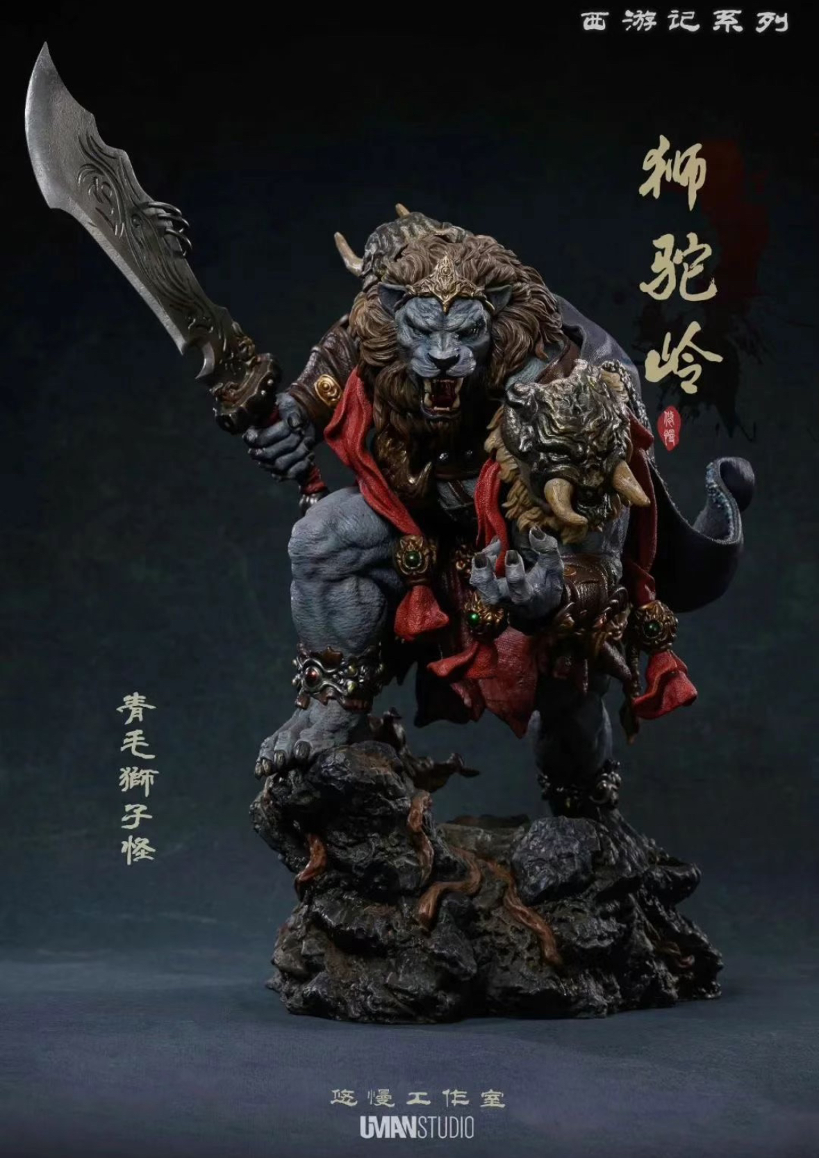UMAN Studio – Journey to the West Lion Demon Ridge #1 The Lion Demon