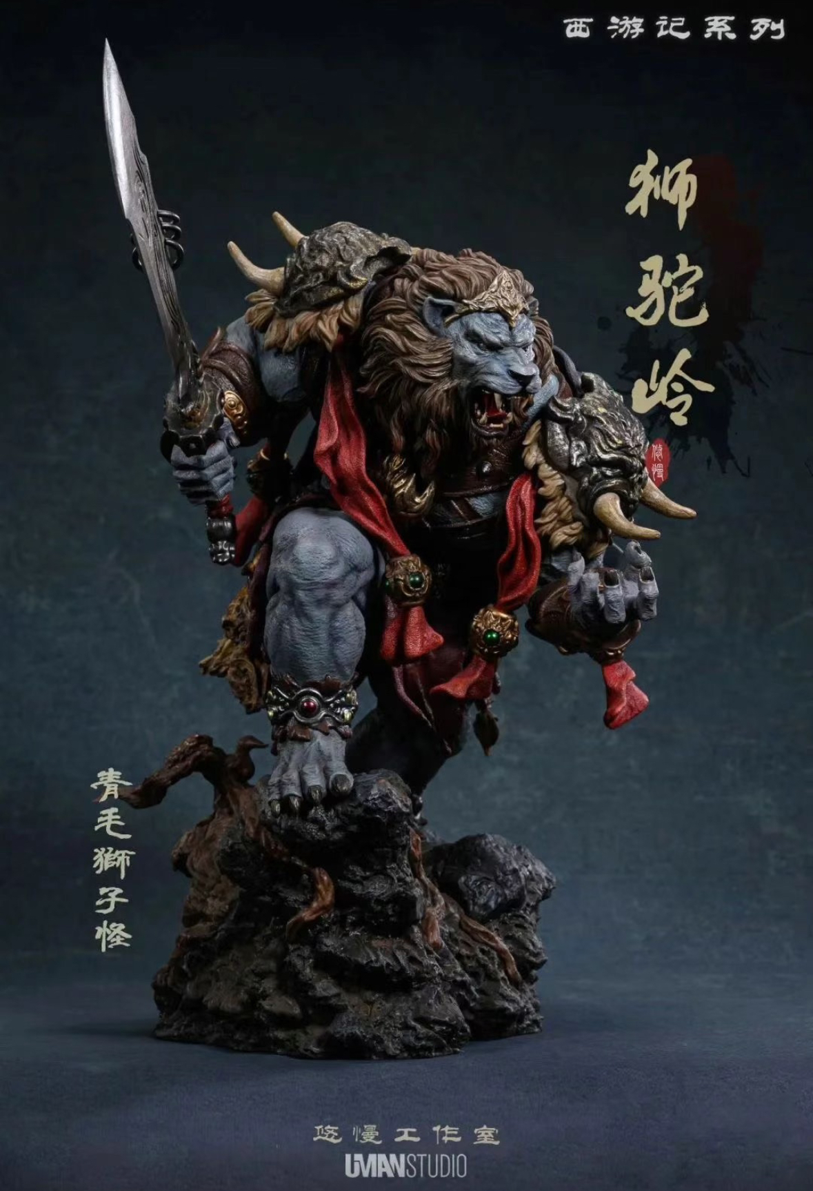 UMAN Studio – Journey to the West Lion Demon Ridge #1 The Lion Demon
