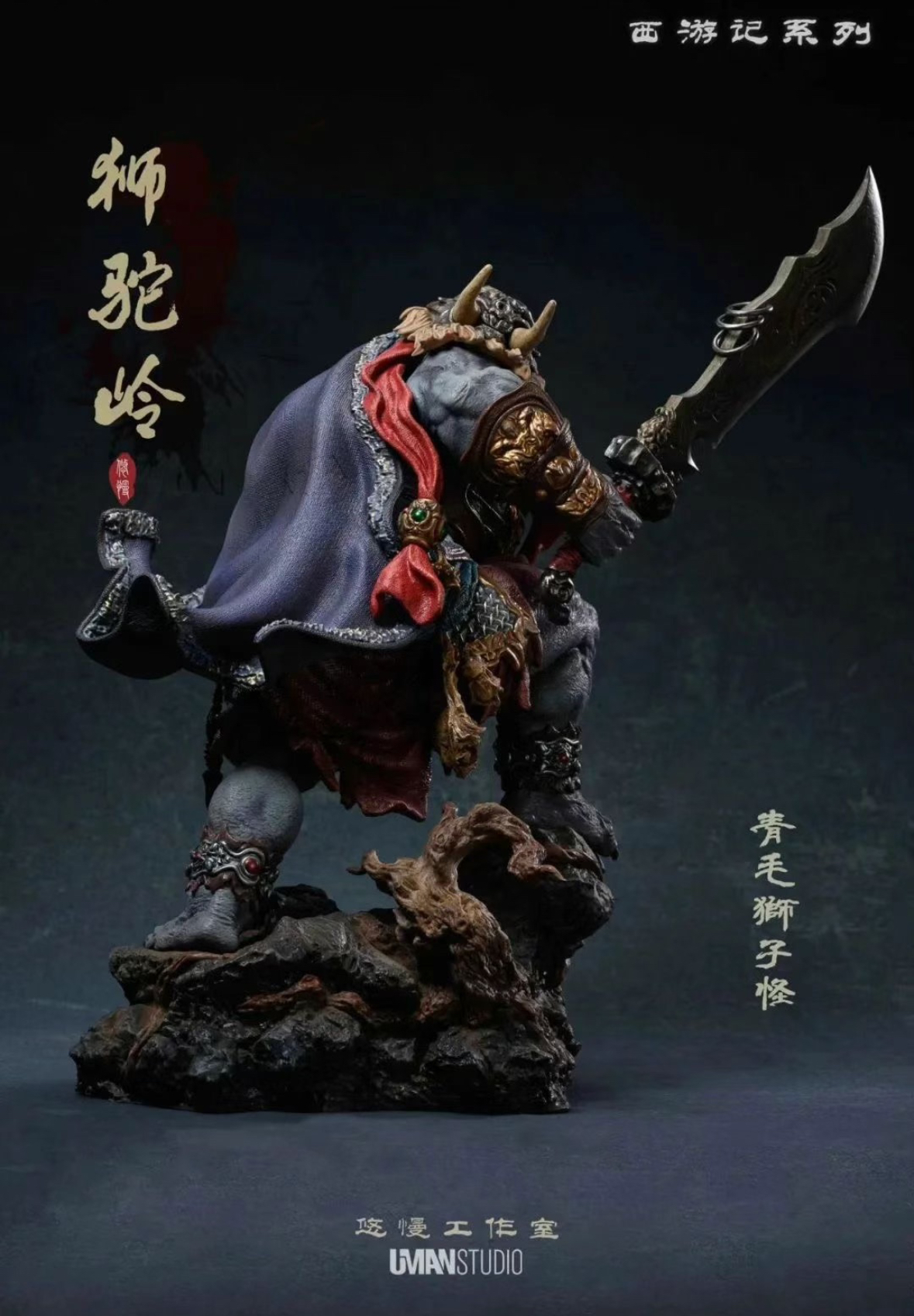 UMAN Studio – Journey to the West Lion Demon Ridge #1 The Lion Demon