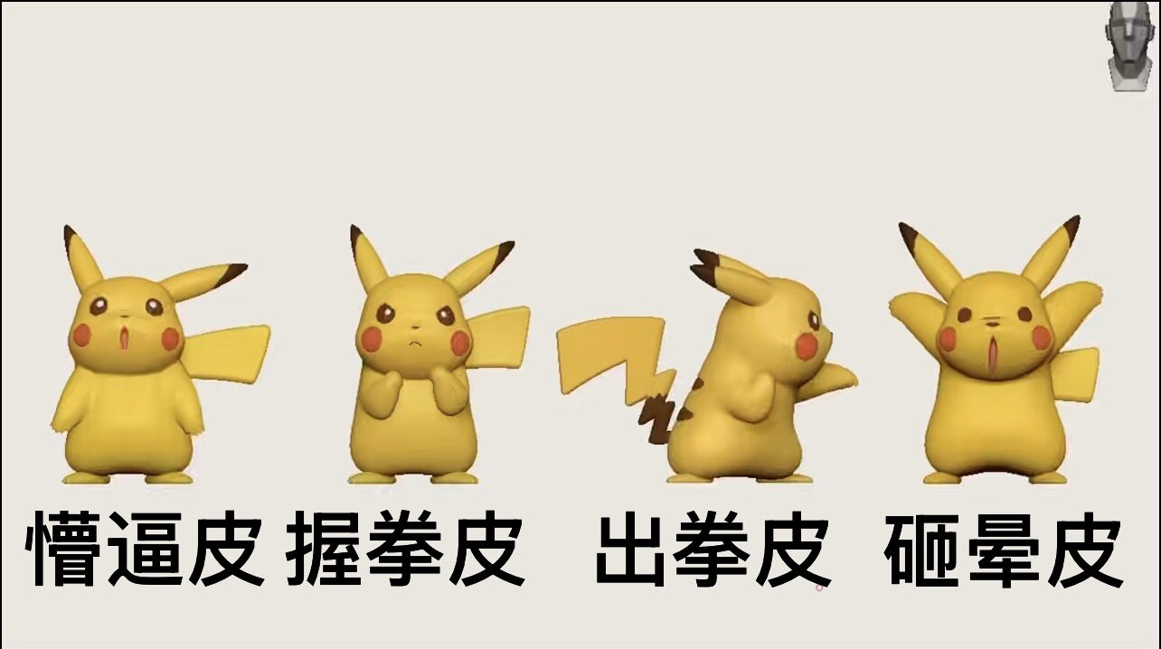 100000 Volts Studio - Pikachu Pokémon