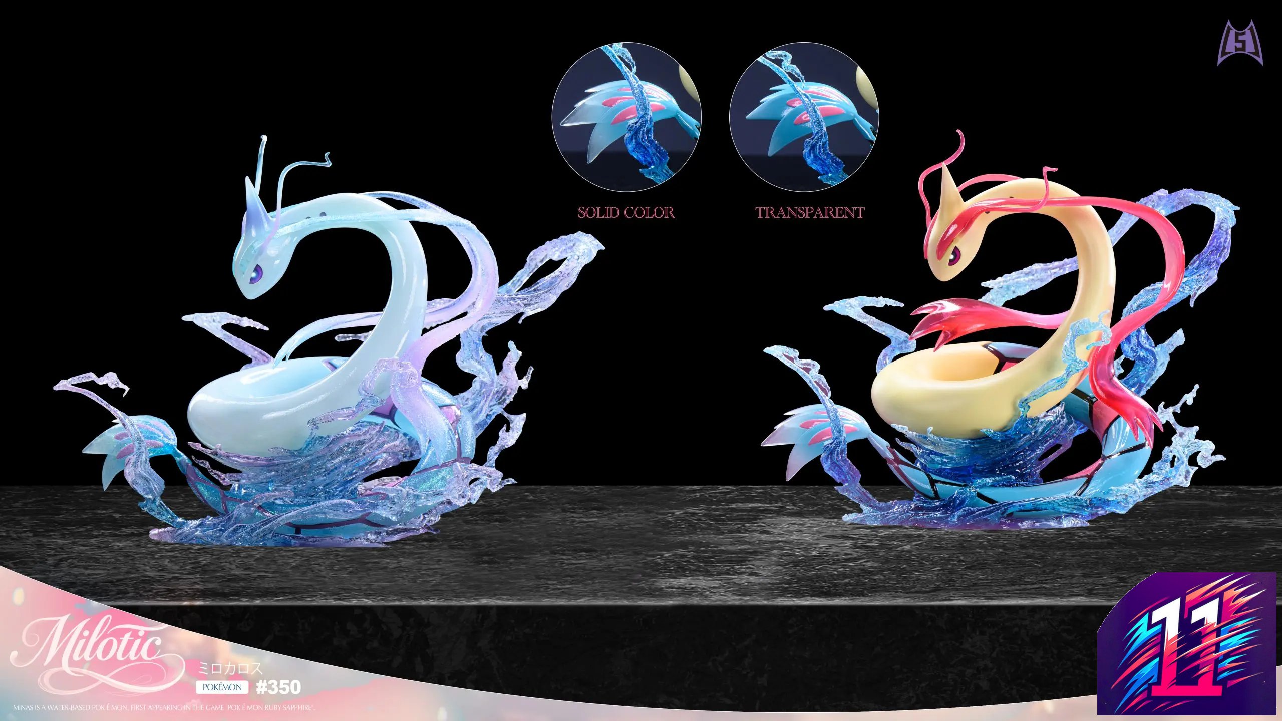151 Studio - Milotic Pokémon