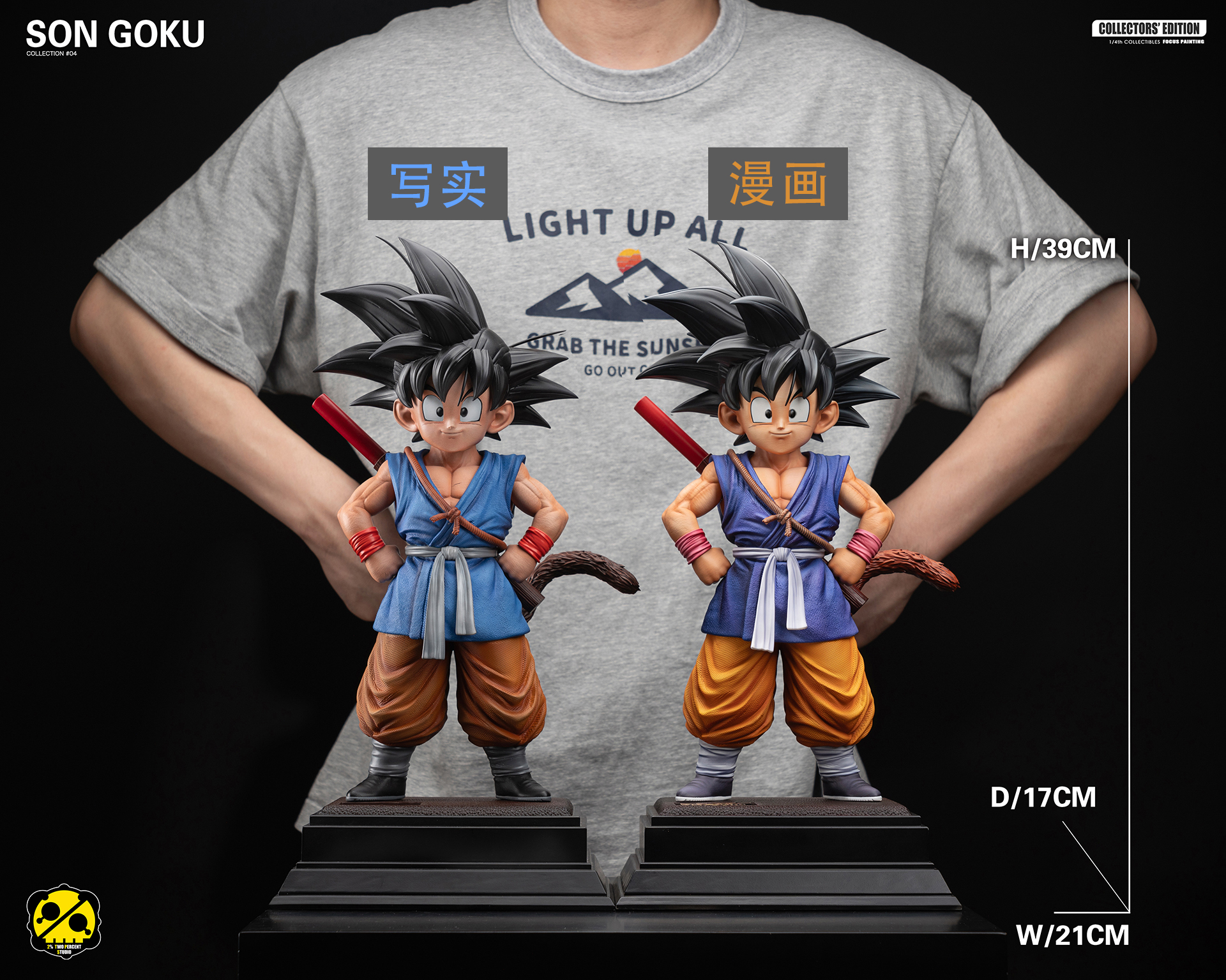 2% Studio - Dragon Ball GT Son Goku