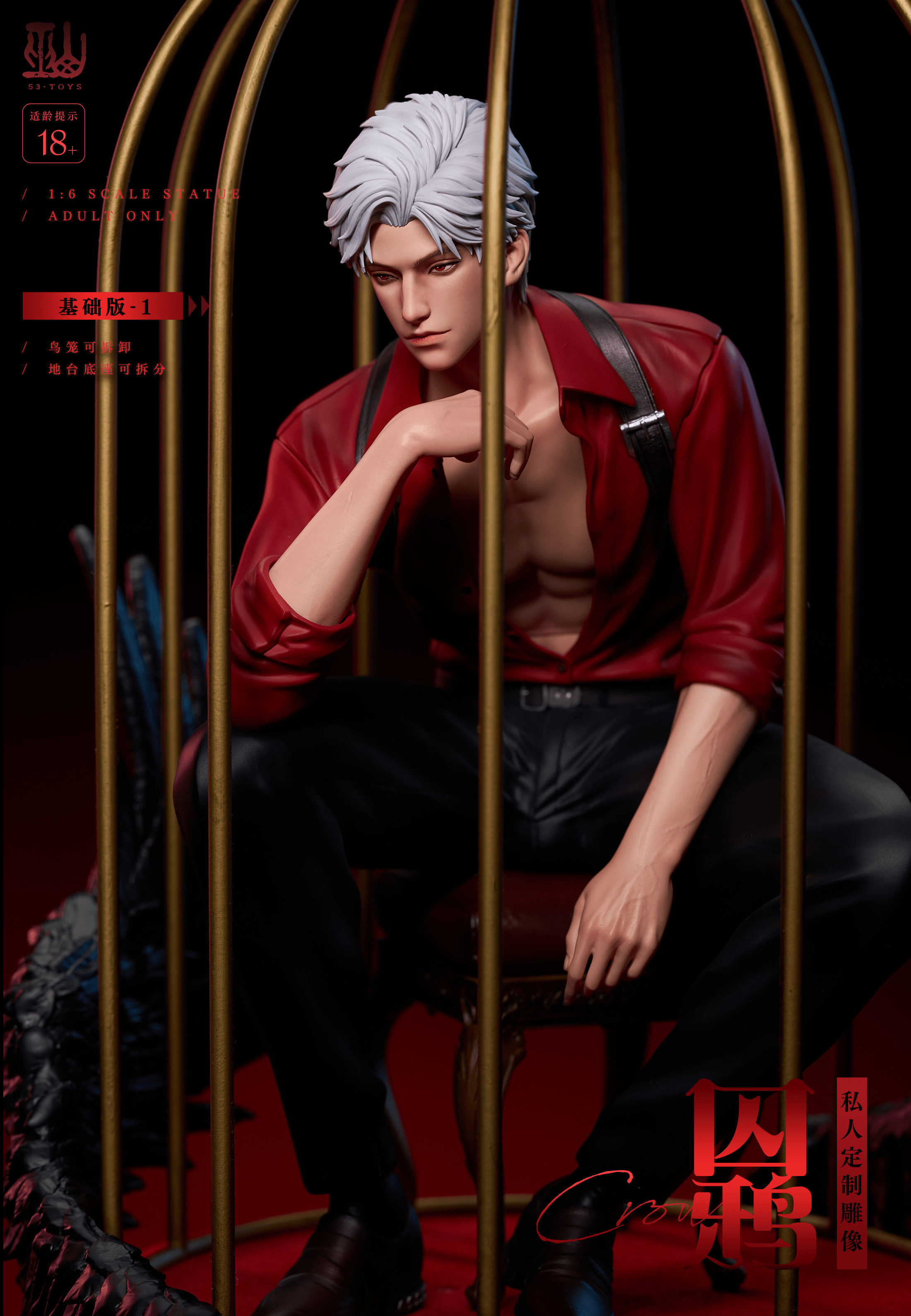 53toys Studio - Love and Deepspace Locked-up Sylus