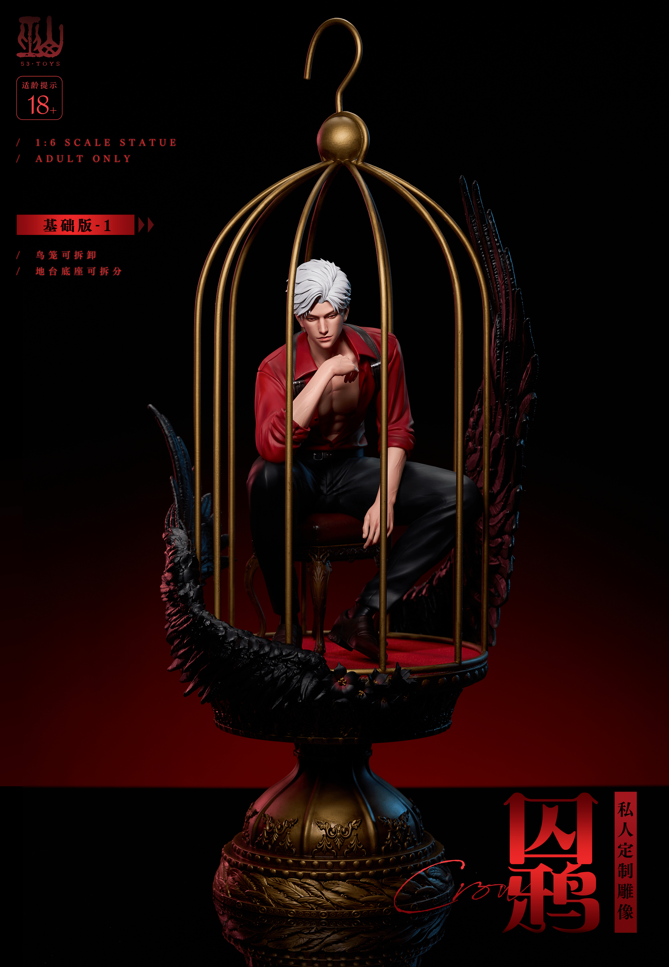 53toys Studio – Love and Deepspace Locked-up Sylus