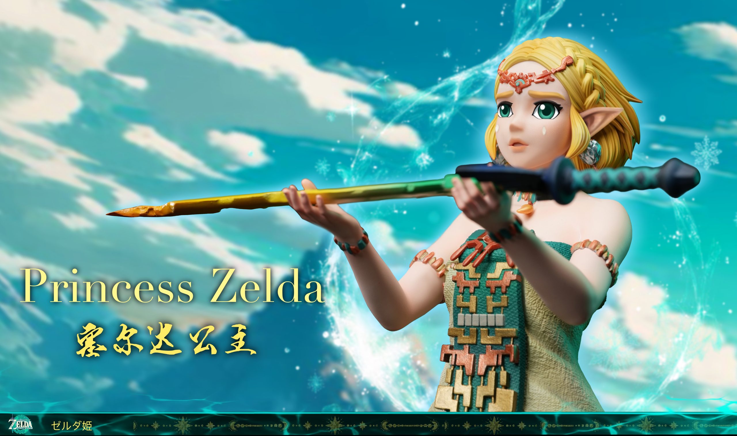 8thdays Studio - The Legend of Zelda 2 Princess Zelda