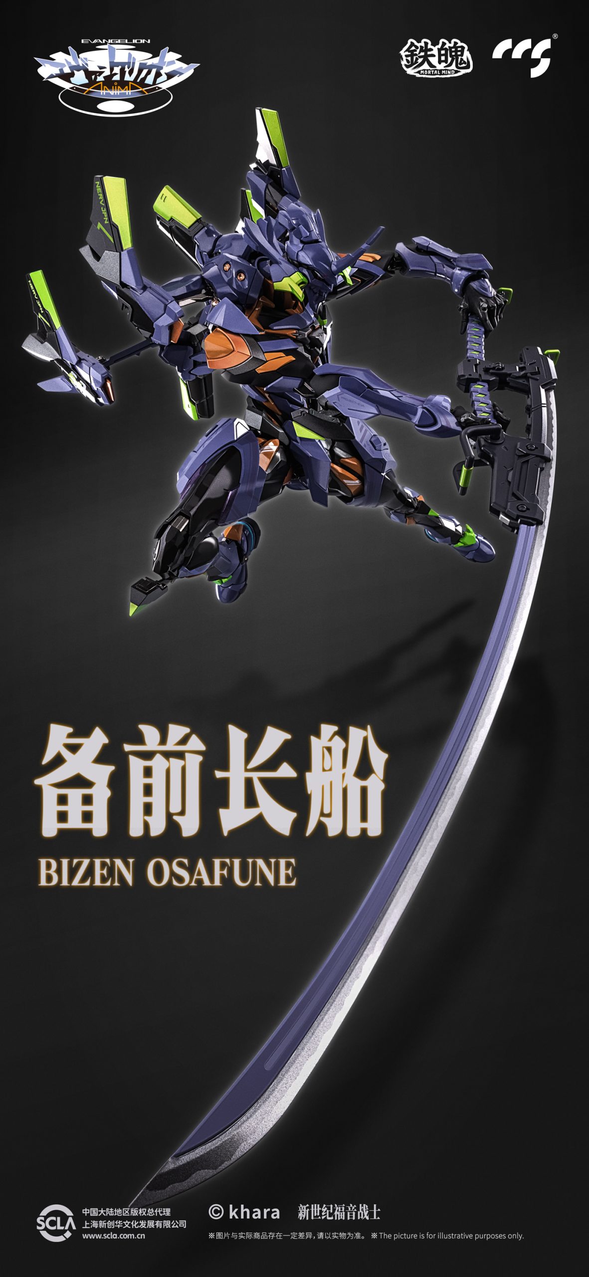 CCSTOYS Studio – Neon Genesis Evangelion Evangelion Final
