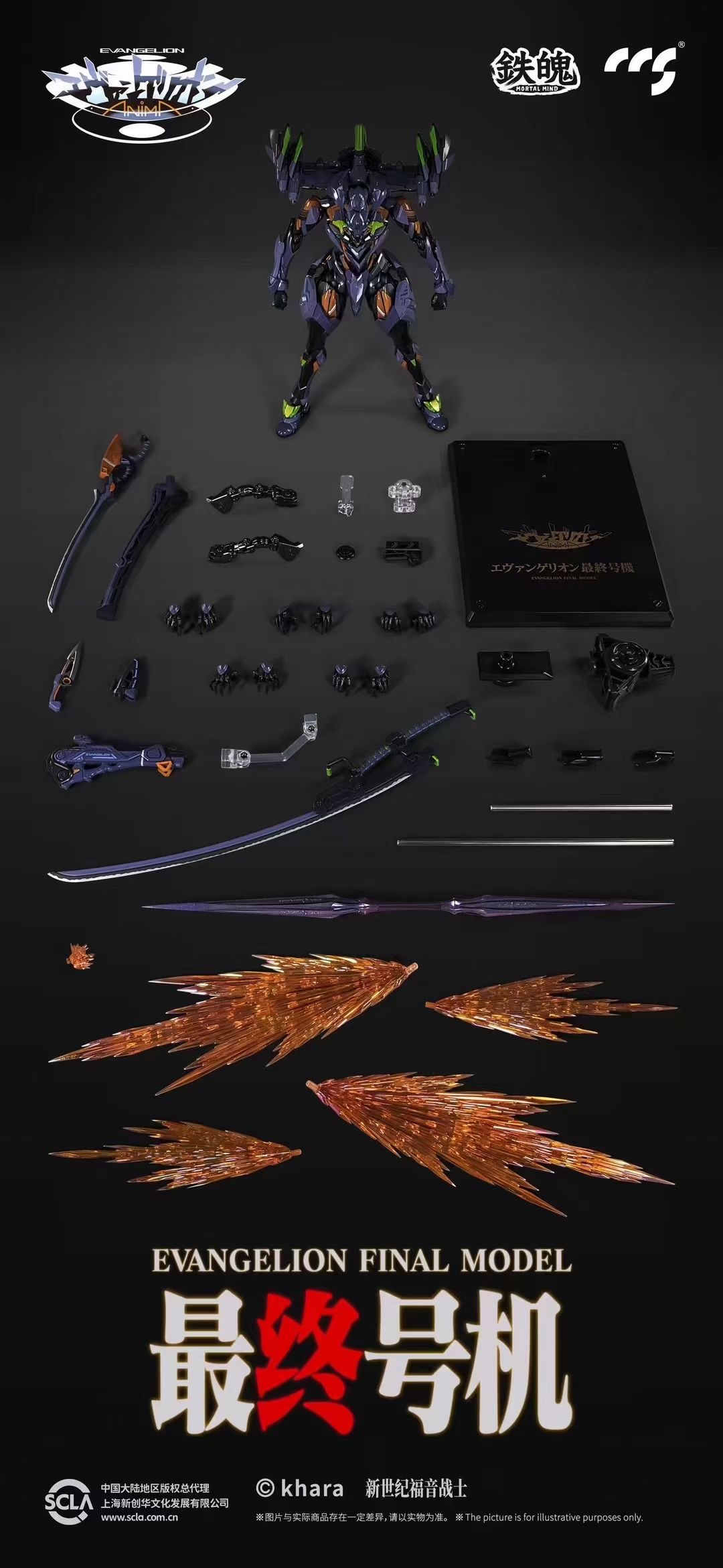 CCSTOYS Studio – Neon Genesis Evangelion Evangelion Final