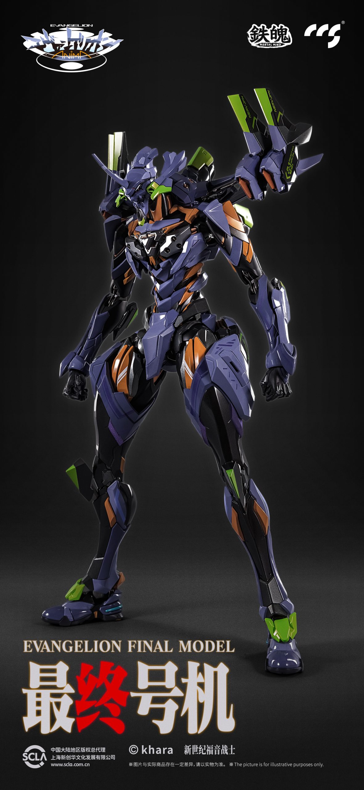 CCSTOYS Studio – Neon Genesis Evangelion Evangelion Final